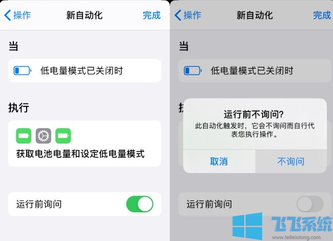iphone充电后自动关闭低电量模式该怎么取消？(图文教程)