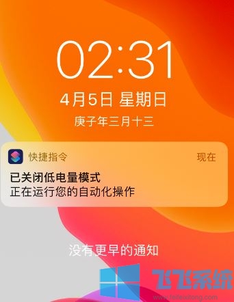 iphone充电后自动关闭低电量模式该怎么取消？(图文教程)