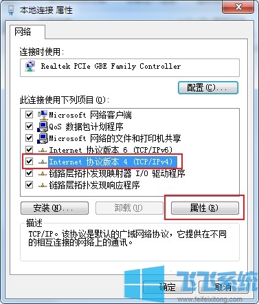 win7系统怎么在局域网中设置静态IP（已解决）