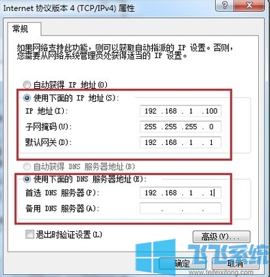 win7系统怎么在局域网中设置静态IP（已解决）