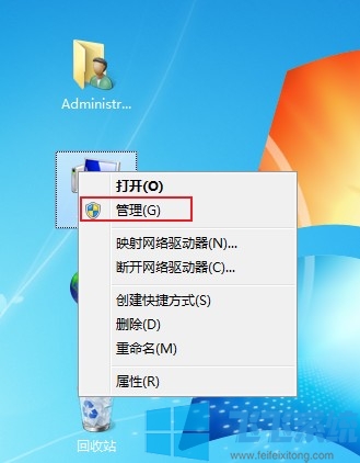 怎么判断自己的win7系统是32位还是64位 判断win系统位数的方法