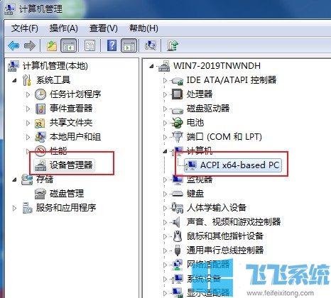 怎么判断自己的win7系统是32位还是64位 判断win系统位数的方法