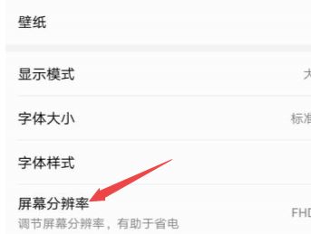 手机分辨率怎么看？教你查看手机分辨率的方法