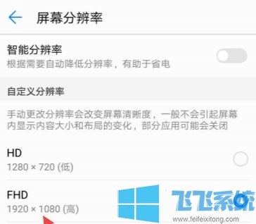 手机分辨率怎么看？教你查看手机分辨率的方法