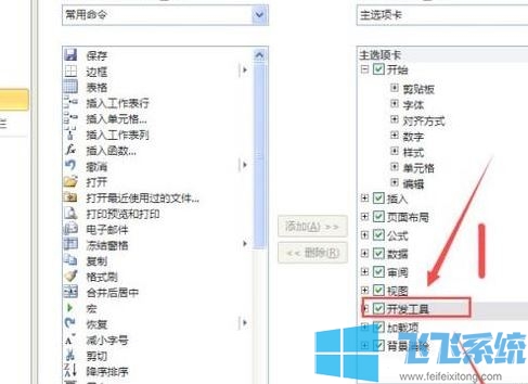 excel保存不了怎么办？excel表格无法保存的解决方法