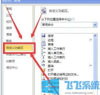 excel保存不了怎么办？excel表格无法保存的解决方法