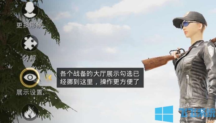 吃鸡怎么改性别？和平精英男女性别修改方法