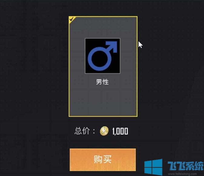 吃鸡怎么改性别？和平精英男女性别修改方法