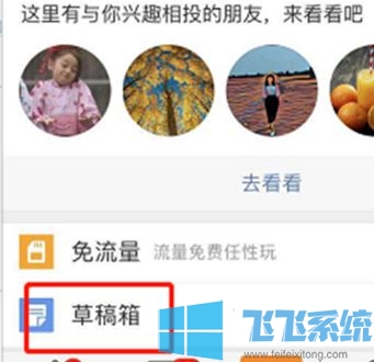 微博草稿箱在哪?教你新浪微博网页版查看草稿箱的操作方法