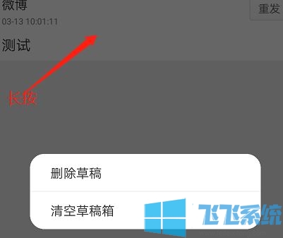 微博草稿箱在哪?教你新浪微博网页版查看草稿箱的操作方法