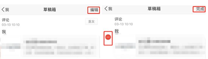 微博草稿箱在哪?教你新浪微博网页版查看草稿箱的操作方法