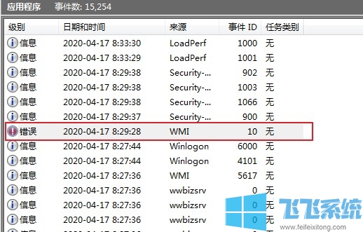 win7系统怎么排查无法正常关机的错误原因（已解决）