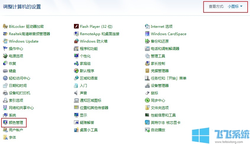 win7怎么校准显示器颜色？win7系统校准显示器颜色的方法