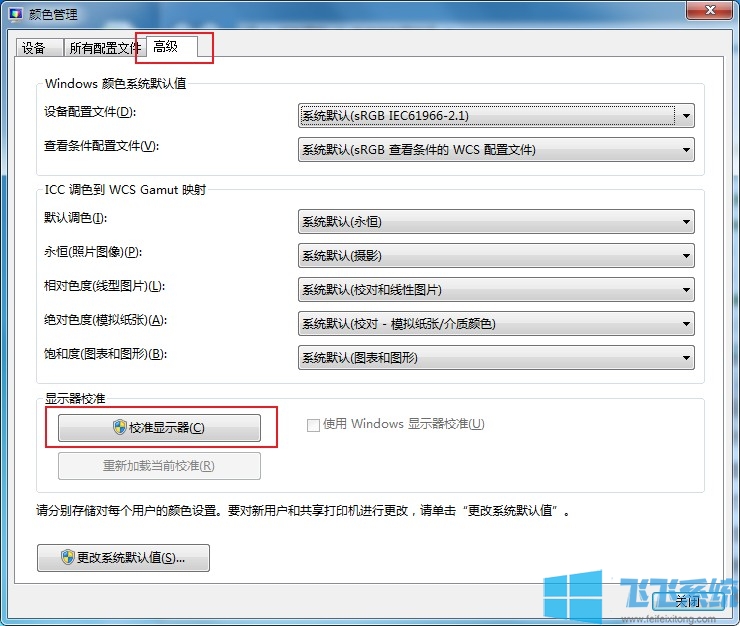 win7怎么校准显示器颜色？win7系统校准显示器颜色的方法