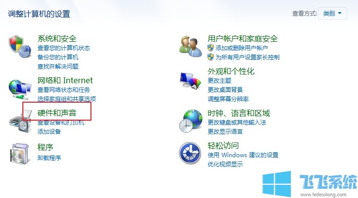 win7怎么开启系统提示音？win7系统开启系统提示音的方法