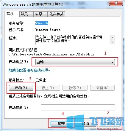 win7怎么开启索引服务？win7系统开启索引服务教程