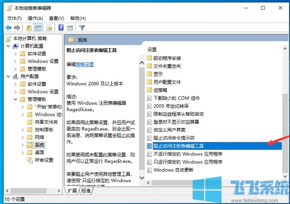 win10注册表被锁定怎么办？win10系统注册表被锁定的解决方法