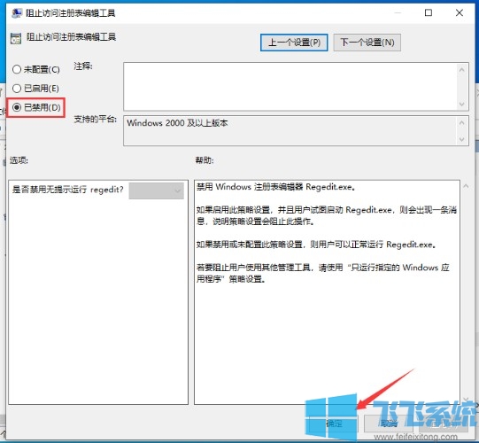 win10注册表被锁定怎么办？win10系统注册表被锁定的解决方法
