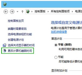 win10怎么延长待机时间？win10系统延长待机时间的方法