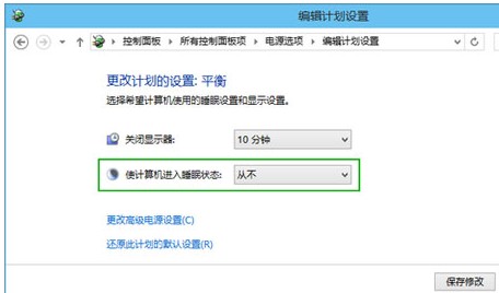 win10怎么延长待机时间？win10系统延长待机时间的方法
