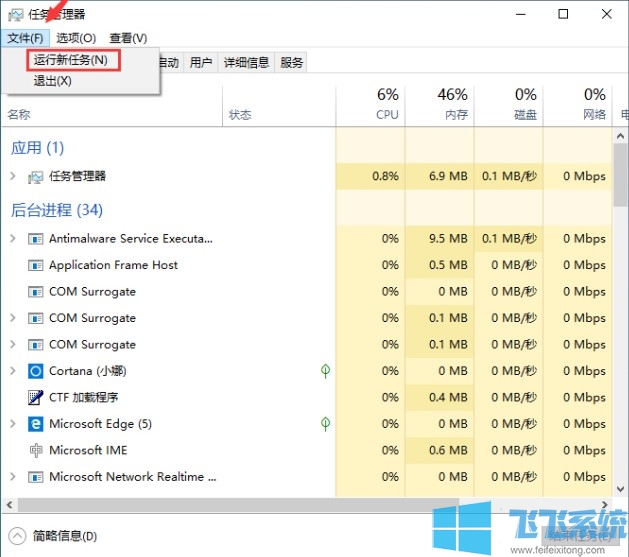 win10系统出现突然黑屏只能看见鼠标指针问题的解决方法【图文】