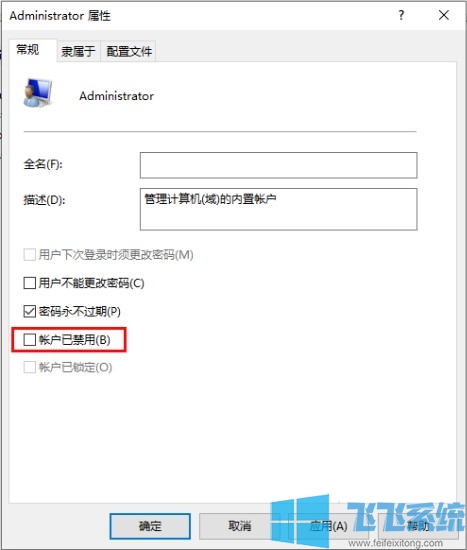 win10鼠标右键菜单中没有“以管理员身份运行”的解决方法【图文】
