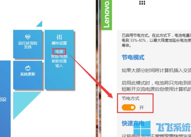 笔记本电脑电池怎么保养？教你联想笔记本电脑保养电池的方法