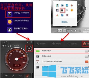笔记本电脑电池怎么保养？教你联想笔记本电脑保养电池的方法
