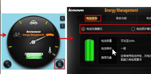 笔记本电脑电池怎么保养？教你联想笔记本电脑保养电池的方法
