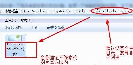 win7怎么设置开机画面中的图片？win7系统设置开机画面壁纸教程