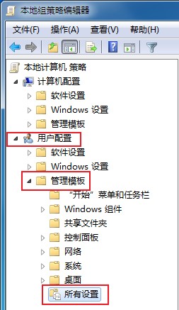 win7系统每次重启后设置的壁纸都会失效是什么情况（已解决）