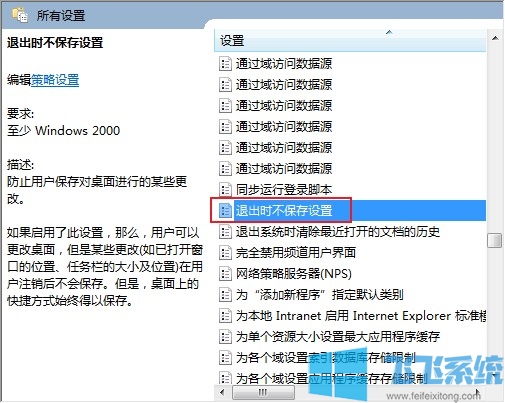 win7系统每次重启后设置的壁纸都会失效是什么情况（已解决）