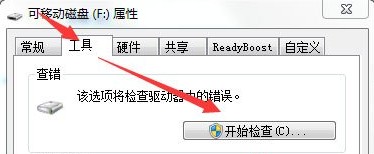 win7怎么修复SD卡 使用win7系统修复SD卡的方法
