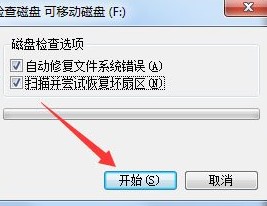 win7怎么修复SD卡 使用win7系统修复SD卡的方法