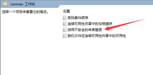 win10怎么开启匿名共享？win10系统开启匿名共享的方法