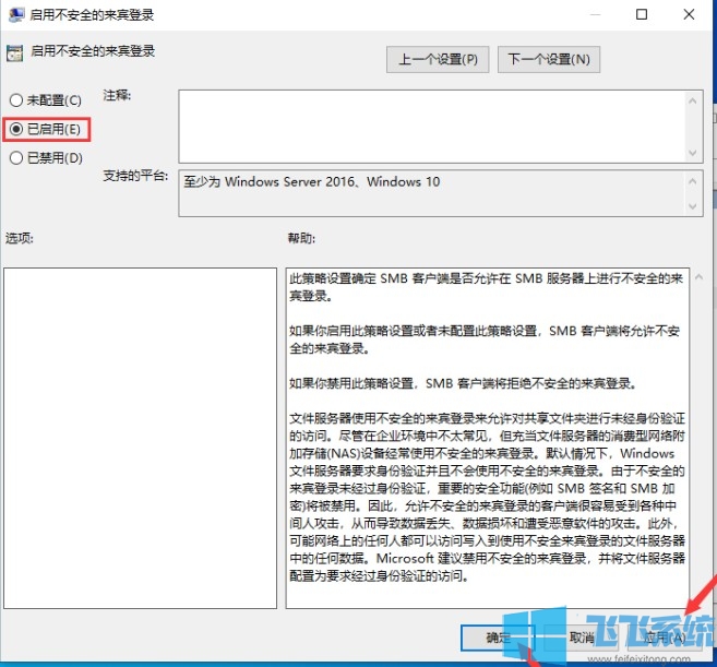 win10怎么开启匿名共享？win10系统开启匿名共享的方法