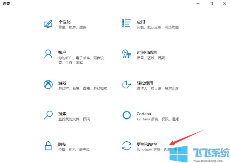 win10系统回退到上一个版本的详细教程【图文】
