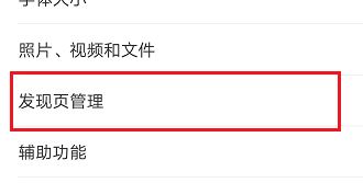 微信附近的人怎么关闭？教你关闭手机微信"附近的人"功能