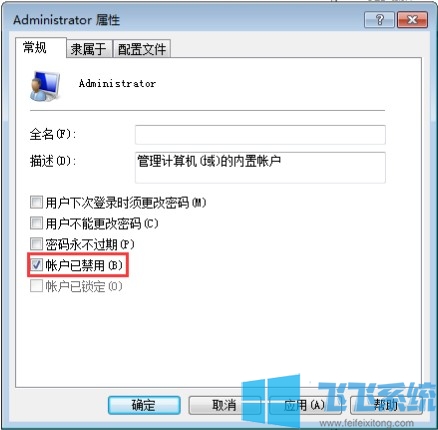 win7如何获取系统最高权限？win7系统获取最高权限的方法【图文】