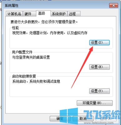 win7旗舰版系统玩DNF经常蓝屏死机怎么办(已解决)