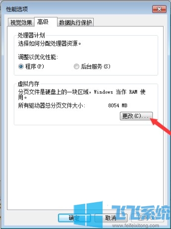 win7旗舰版系统玩DNF经常蓝屏死机怎么办(已解决)