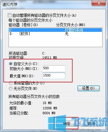 win7旗舰版系统玩DNF经常蓝屏死机怎么办(已解决)