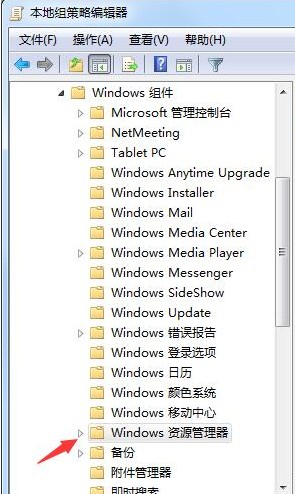 win7怎么隐藏磁盘?win7系统隐藏指定磁盘的方法