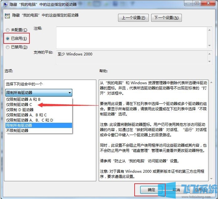 win7怎么隐藏磁盘?win7系统隐藏指定磁盘的方法