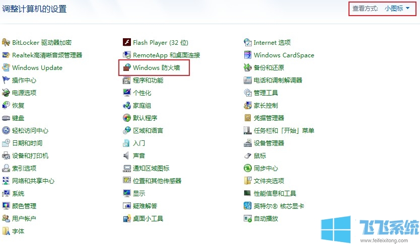 win7系统将指定程序添加到系统防火墙白名单中的方法【图文】