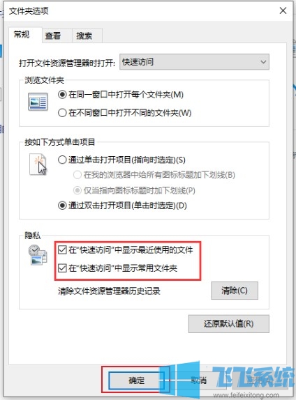 win10系统隐藏资源管理器中“最近使用的文件”这一内容的方法【图文】