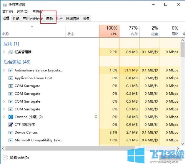 win10系统禁止多余启动项优化电脑速度的方法(图文)