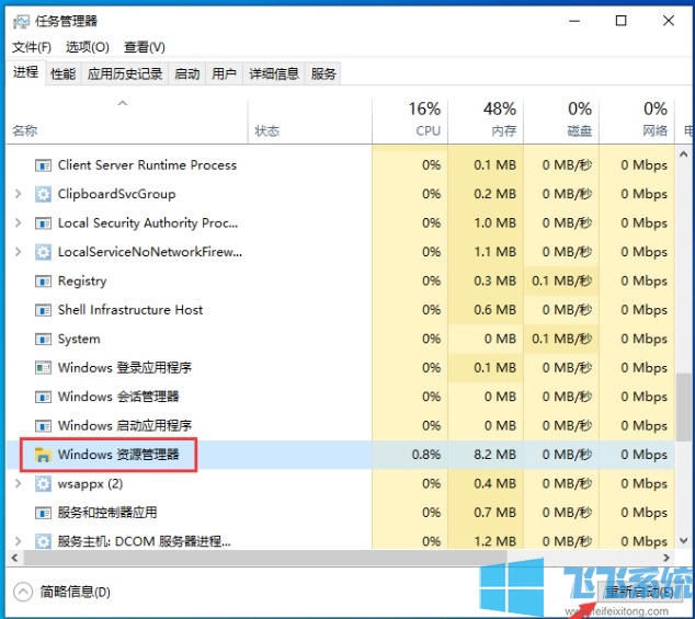 win10资源管理器卡顿怎么办？win10系统重启资源管理器的方法