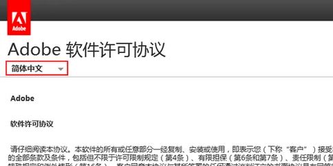 PS怎么装?Photoshop软件安装教程