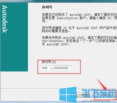 CAD怎么装？AutoCAD软件安装教程(图文)